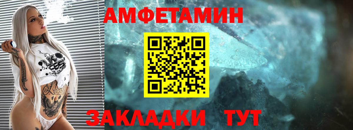 Амфетамин  Вход с VPN  Людиново  АМФЕТАМИН Premium 