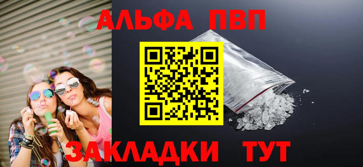 купить   A-PVP СК КРИС  Людиново  Вход с VPN  Альфа ПВП кристаллы 