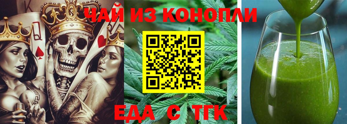 Печенье с ТГК конопля Людиново