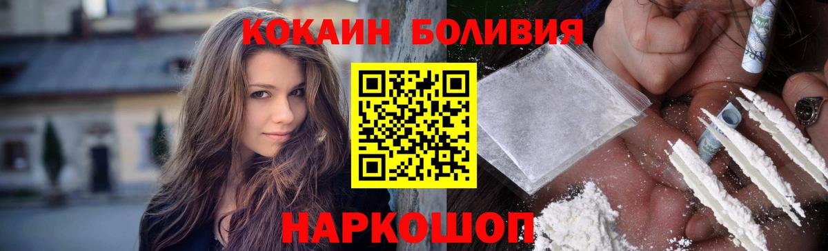 КОКАИН Перу  Вход с VPN  КОКАИН Перу  Людиново 