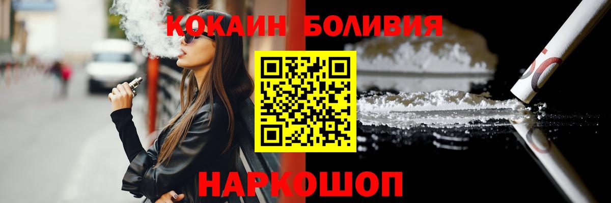 Cocaine FishScale Людиново