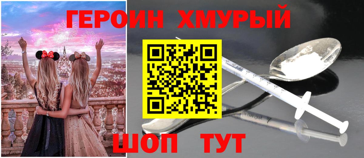 Людиново  Героин афганец  Вход с VPN 