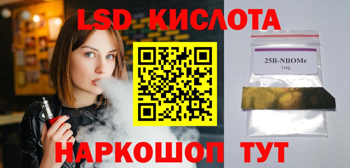 ЛСД экстази  ЛСД экстази кислота  Людиново  Вход с VPN  Лсд 25 экстази кислота 