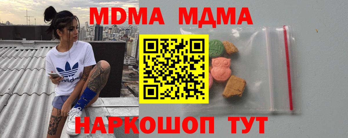 MDMA crystal  МДМА Molly  Вход с VPN  Людиново 