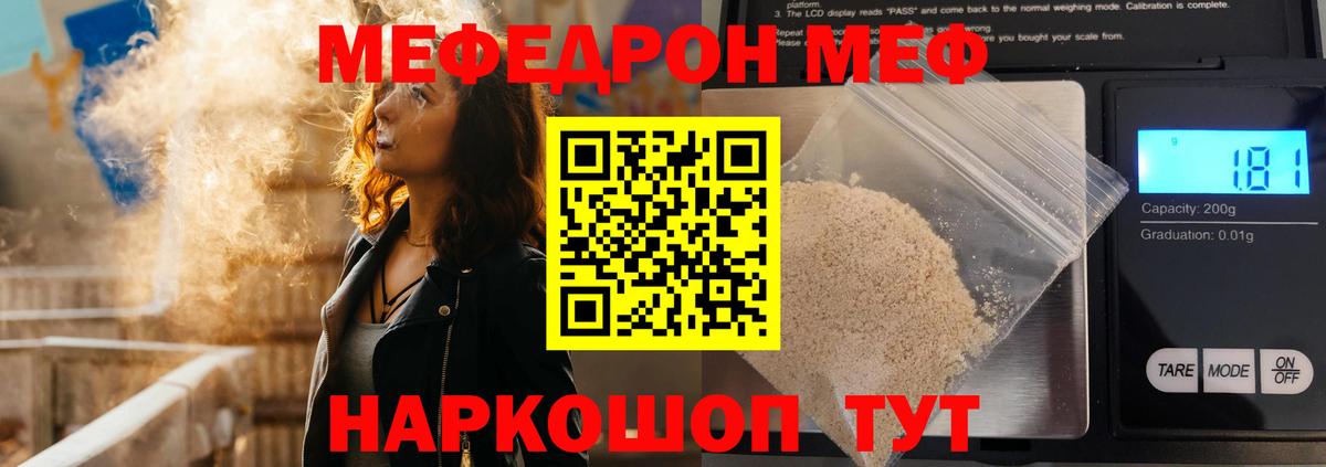 Мефедрон 4 MMC  Вход с VPN  Людиново  Меф 4 MMC 