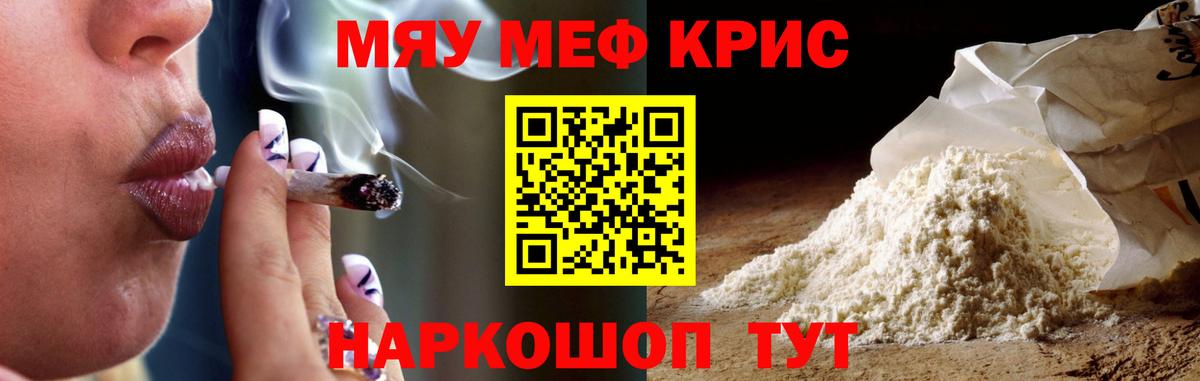 Мефедрон  Людиново