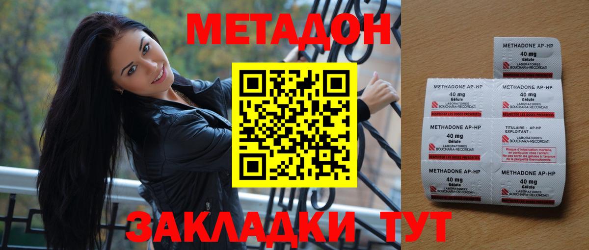 МЕТАДОН methadone  Метадон белоснежный  Вход с VPN  Людиново 
